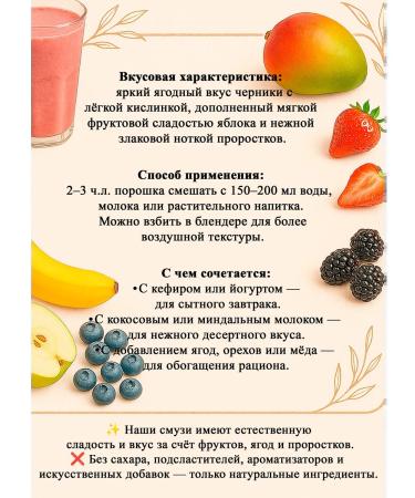 Sprouts of Life Blueberries are blue. Dry powder for a drink - Buy Online on GoSupps.com