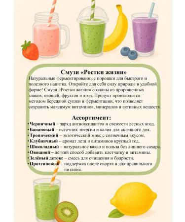 Sprouts of Life Blueberries are blue. Dry powder for a drink - Buy Online on GoSupps.com