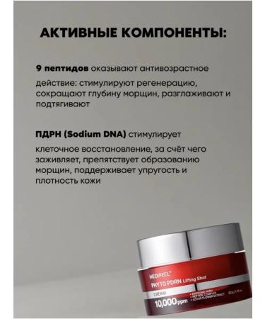 Medi peel Anti-aging lifting cream with PDRN and exosomes 50g Korea - Buy Online on GoSupps.com