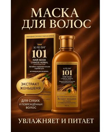 KJO309 Hair growth mask with ginseng root extract