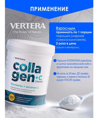 VERTERA Collagen + Vitamin C Collagen + Vitamin C Werther 150 g - Buy Online on GoSupps.com