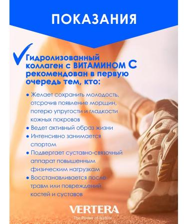 VERTERA Collagen + Vitamin C Collagen + Vitamin C Werther 150 g - Buy Online on GoSupps.com