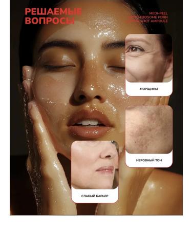 Medi peel Phyto Exosome Pdrn Lifting Shot Ampoule Lifting - Buy Online on GoSupps.com