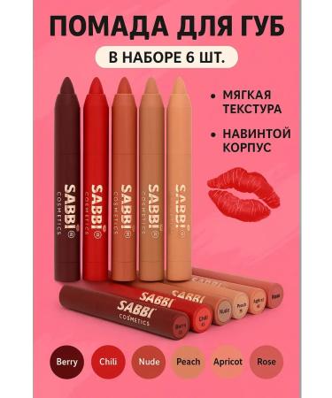 bean Lipstick matte set 6 pieces