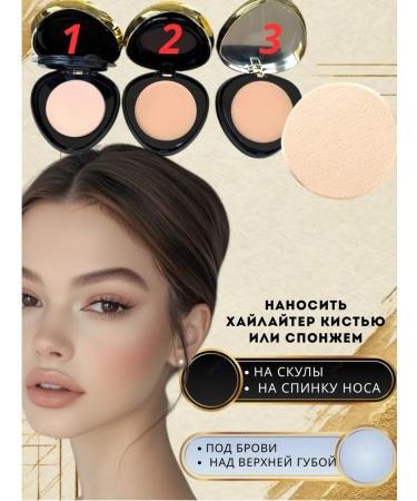 LuNa Cosmetics Powder and Highlighter for Facial 3 in 1 Million Pauline 02 SPF 20+ - Buy Online on GoSupps.com