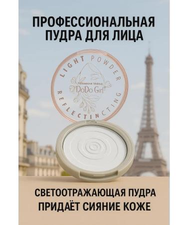 bean Facial powder matting crumbly professional - Buy Online on GoSupps.com