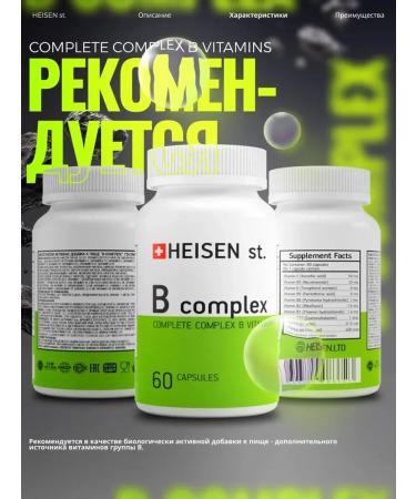 Heisen Standards Complex B for health and youth immunity - Buy Online on GoSupps.com
