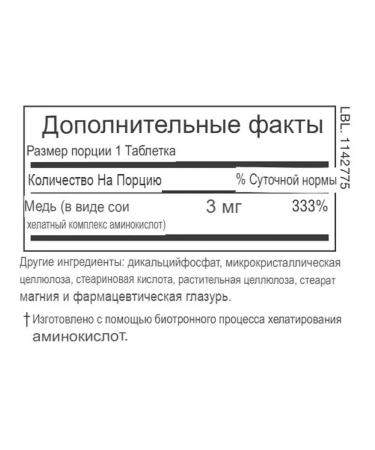 Natures Plus Copper 3 mg 90 tablets - Buy Online on GoSupps.com