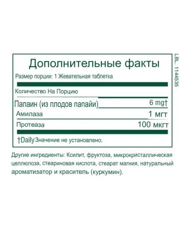 Natures Plus Probiotic Papain for digestion - Buy Online on GoSupps.com