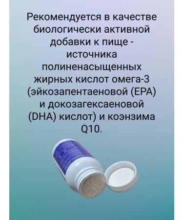 EVALAR LABORATORY Omega-3+coenzyme Q10 30 pieces of capsule weighing 1 g - Buy Online on GoSupps.com