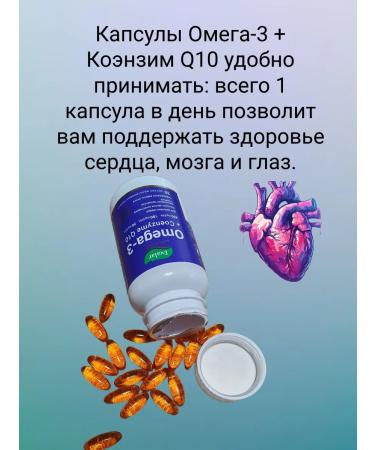 EVALAR LABORATORY Omega-3+coenzyme Q10 30 pieces of capsule weighing 1 g - Buy Online on GoSupps.com