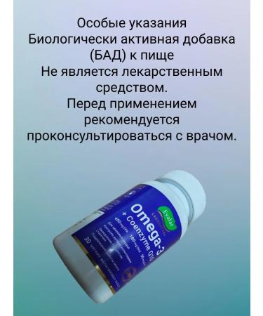 EVALAR LABORATORY Omega-3+coenzyme Q10 30 pieces of capsule weighing 1 g - Buy Online on GoSupps.com