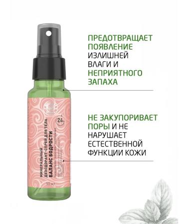 MIRiNE Mineral deodorant 50 ml x 3 pcs - Buy Online on GoSupps.com