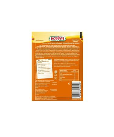 KOTANYI Classic seasoning for mulled wine and punch 10 g 6 pcs - Buy Online on GoSupps.com