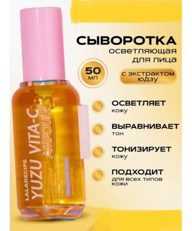 Lalarecipe Lightening serum restructuring with vitamin C