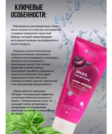 Asian Great Legends Creamlide cream with the secretion of a snail for the face neck and neckline - Buy Online on GoSupps.com