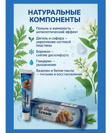 PN-95 Nail restoration cream 20 g - Buy Online on GoSupps.com