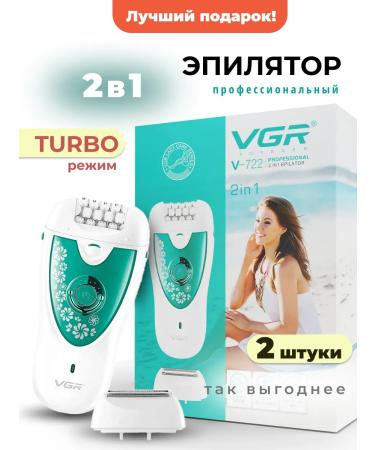 VGR Episrator 2 in 1 female with a razor V-722 2 pcs