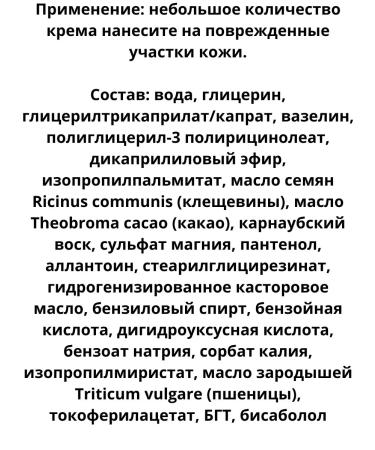 Belita Baby Children's Balm-Emilent with D-Panthenol - Buy Online on GoSupps.com