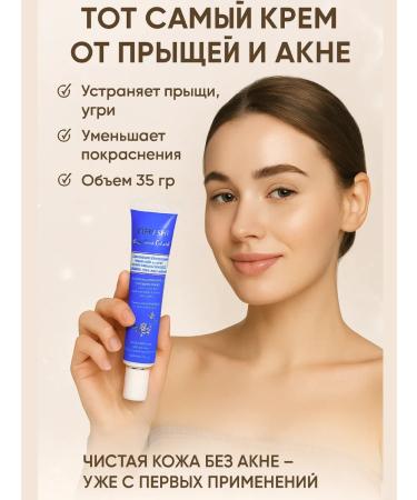 I'll take it 2 Acne effective cream