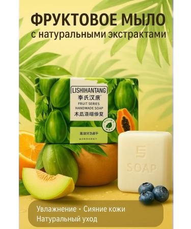 IREE Fruit soap with natural fruit extracts