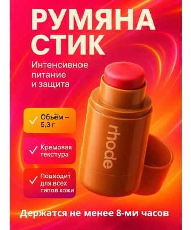 EA81 Pocket blush stick Freckle shade