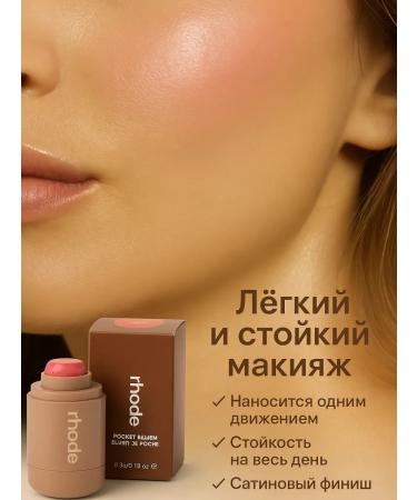 EA81 Pocket blush stick Freckle shade - Buy Online on GoSupps.com