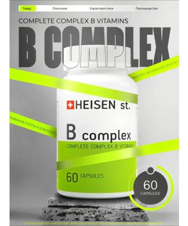 Heisen Standards B vitamins B complex for beauty and youth