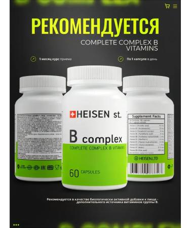 Heisen Standards Vitamin complex of group B beauty and health in one cap ... - Buy Online on GoSupps.com
