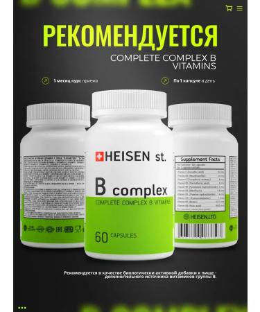 Heisen Standards Vitamin complex of group b + as a gift to the pine - Buy Online on GoSupps.com