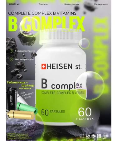 Heisen Standards Vitamin complex of group b + as a gift shaker and tabletock