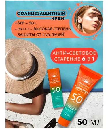 LuNa Cosmetics Sunscreen SPF 50 +++ for the face and body of Anti-Acne