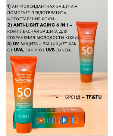 LuNa Cosmetics Sunscreen SPF 50 +++ for the face and body of Anti-Acne - Buy Online on GoSupps.com