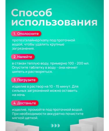 Koreg for cleaning dentures bio formula 30 pcs - Buy Online on GoSupps.com