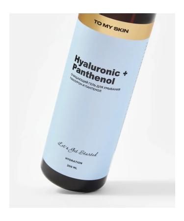 To my skin gel for washing 200 ml - Buy Online on GoSupps.com