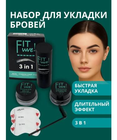 CO&LIN Recruitment for the design of eyebrows 3 in 1