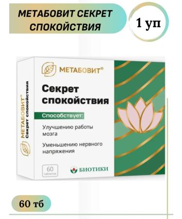 Biotics Metabolit the secret of calm 60 TB 1