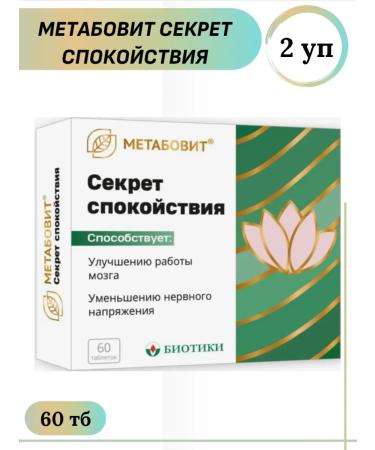 Biotics Metabolit the secret of calm 60 TB 2 un