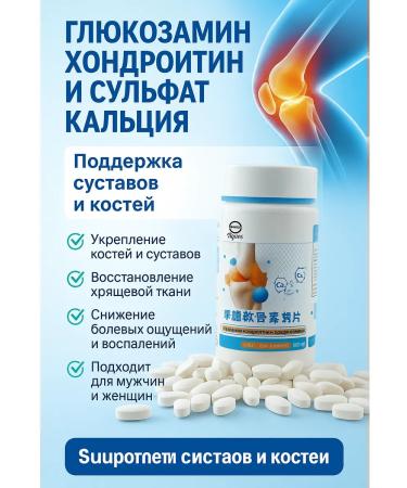 Millanova Glucosamine chondroitin dietary supplement for joint