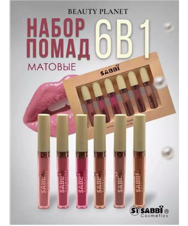 Sabbi Cosmetics Set of matte lipstick for lips 6 pcs