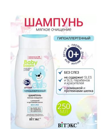 BELITAVITEX Shampoo