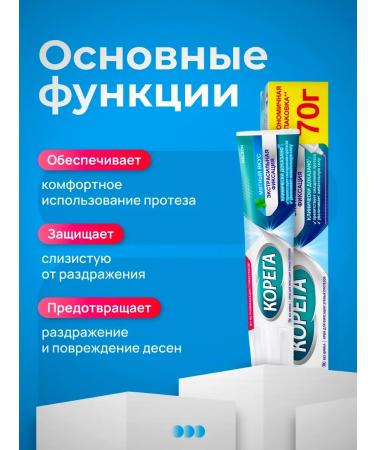 Cream for fixing dentures mint taste 70 g - Buy Online on GoSupps.com