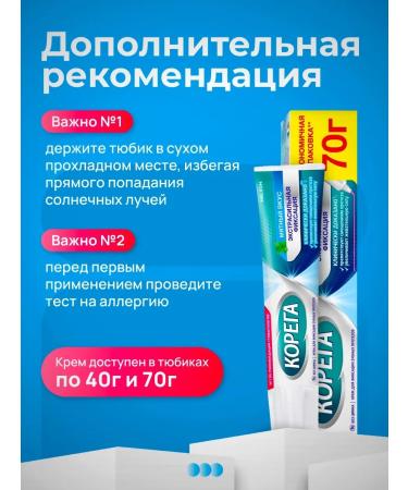 Cream for fixing dentures mint taste 70 g - Buy Online on GoSupps.com