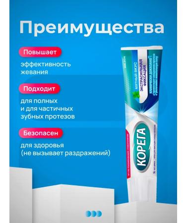 Cream for fixing dentures mint taste 70 g - Buy Online on GoSupps.com