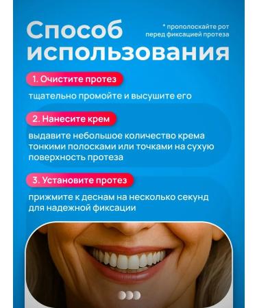 Cream for fixing dentures mint taste 70 g - Buy Online on GoSupps.com