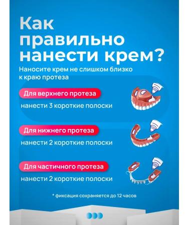 Cream for fixing dentures mint taste 70 g - Buy Online on GoSupps.com