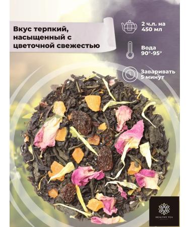 Healthy tea Green and black tea Cleopatra Dreams 50 g - Buy Online on GoSupps.com