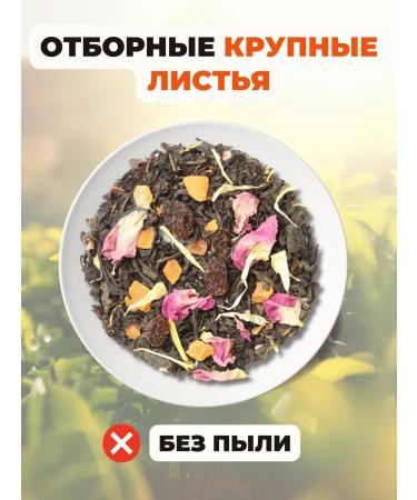 Healthy tea Green and black tea Cleopatra Dreams 50 g - Buy Online on GoSupps.com