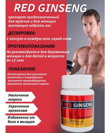 Red ginseng Red Ginseng original weight gain tablets - Buy Online on GoSupps.com