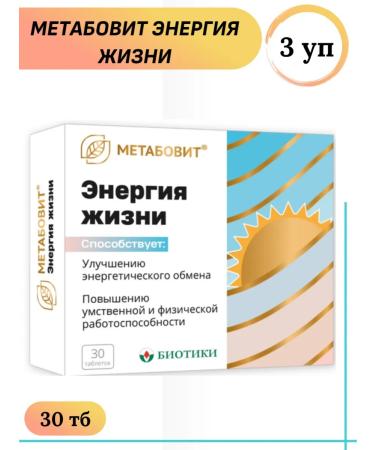 Biotics Metabolitates the energy of life 30 TB 3